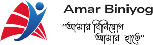 Amar Biniyog — “আমার বিনিয়োগ, আমার হাতে”
